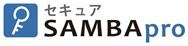 セキュアSAMBA　PRO.jpg