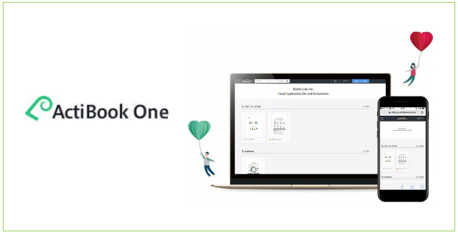 【スターティアラボ】電子ブック制作ソフト「ActiBook」シリーズから マイクロビジネスにも対応する「ActiBook One」が2月1日（木）誕生！