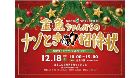熊本県民テレビへクラウドサーカスのARアプリ「COCOAR」を活用したイベント「長洲こどもクリスマス会」が紹介されました。