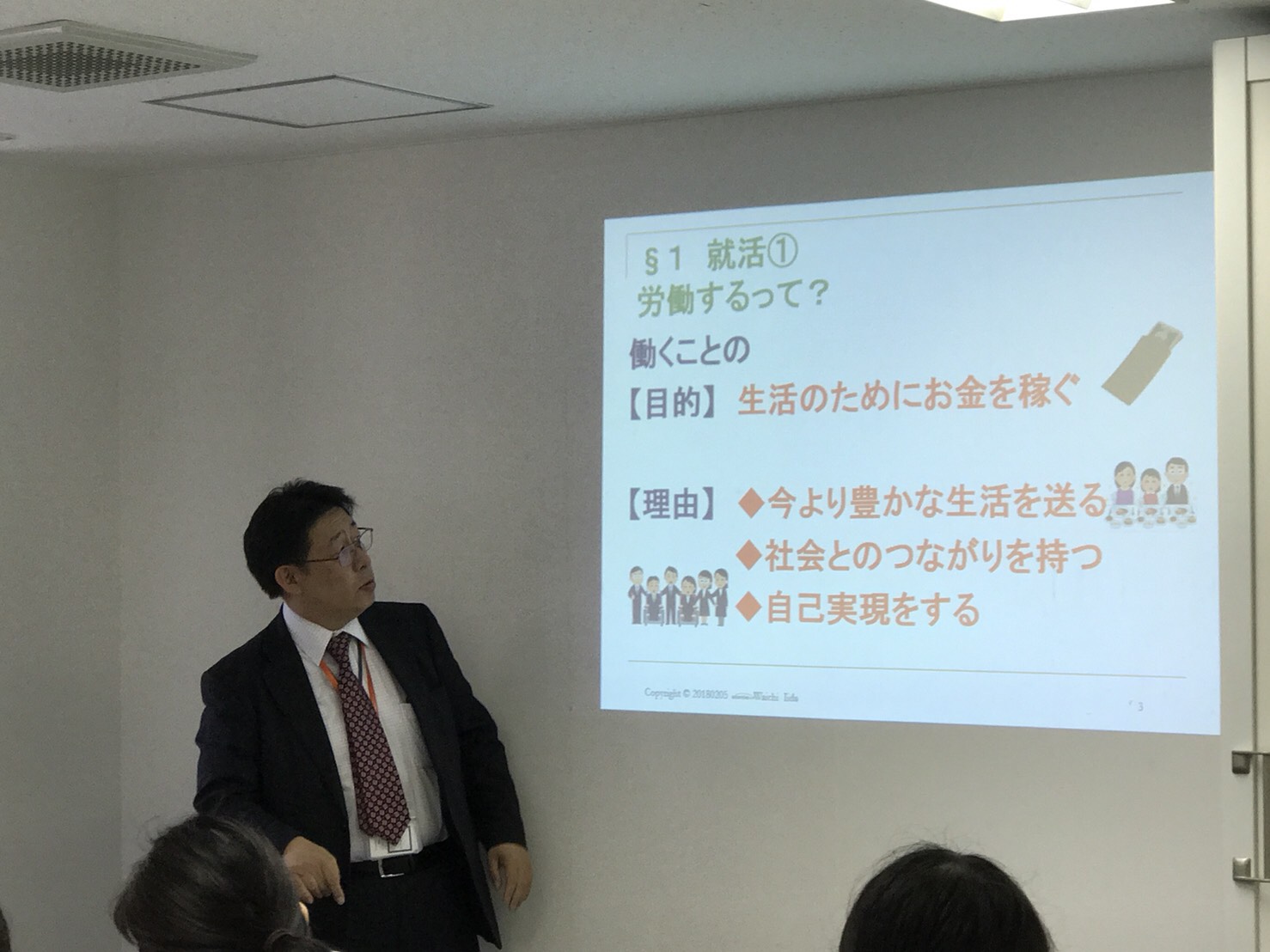 【スターティアウィル】取締役 飯田和一の講演会を開催しました
