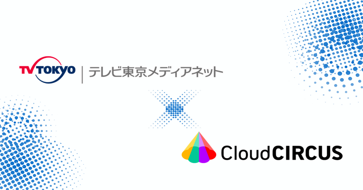 クラウドサーカス と テレビ東京メディアネットが、 アニメ領域に特化したNFT事業を共同展開！