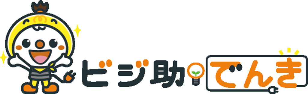 スターティア 新電力サービス ビジ助でんき の販売を開始 スターティアホールディングス株式会社