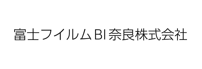 富士フイルムBI奈良株式会社