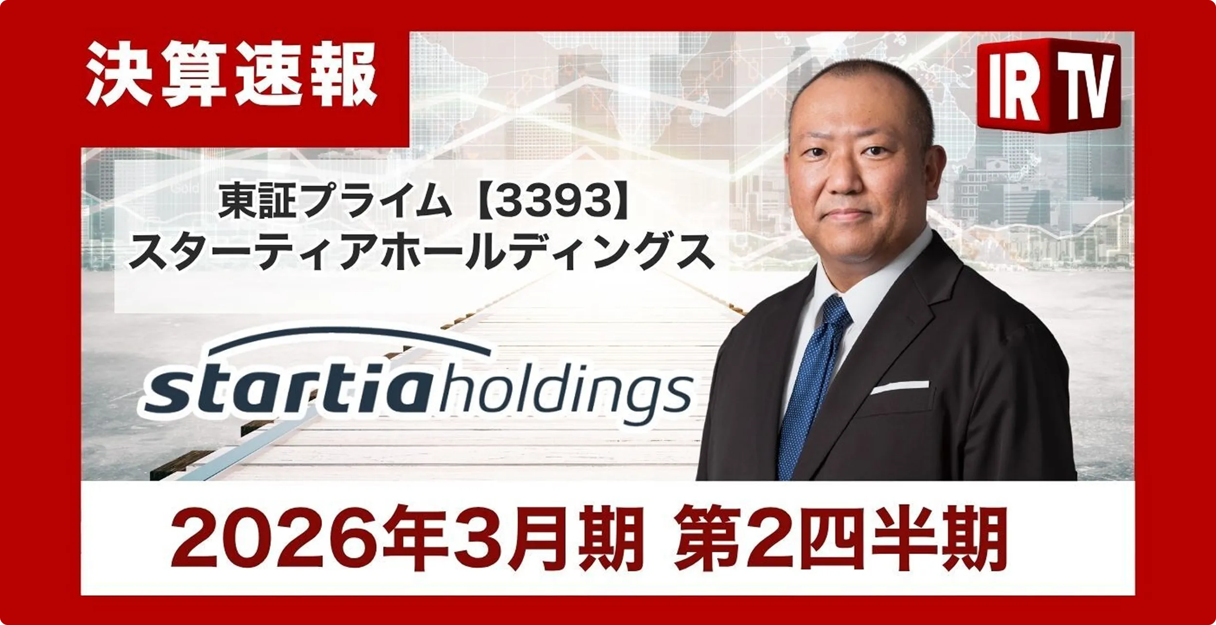 2026年3月期第1四半期 決算速報